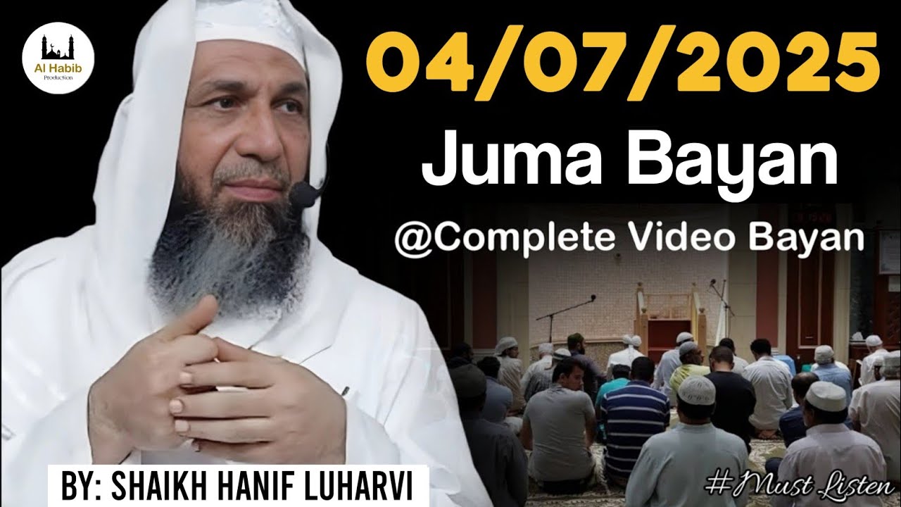 04/07/2025 Juma Bayan | Shaikh Hanif Luharvi