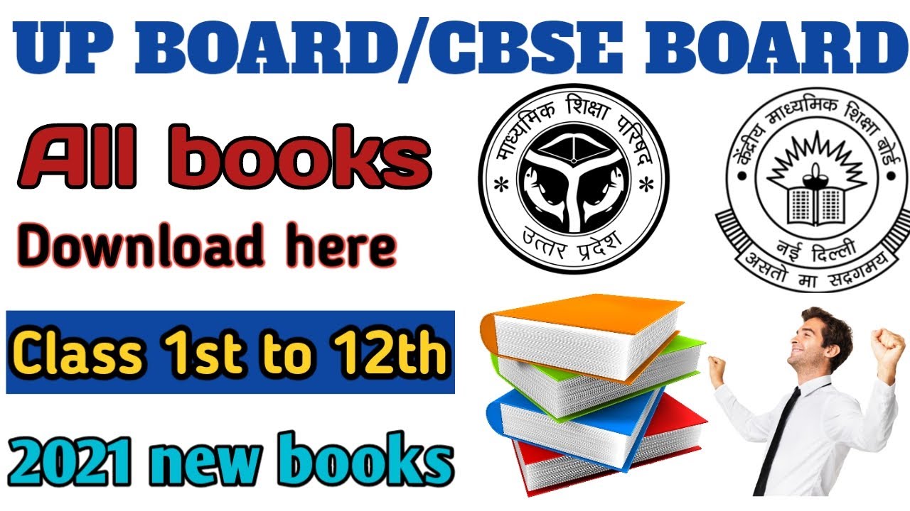 Up board/cbse all subject books download 2021 free|Up board all books download any class 2021|Neet