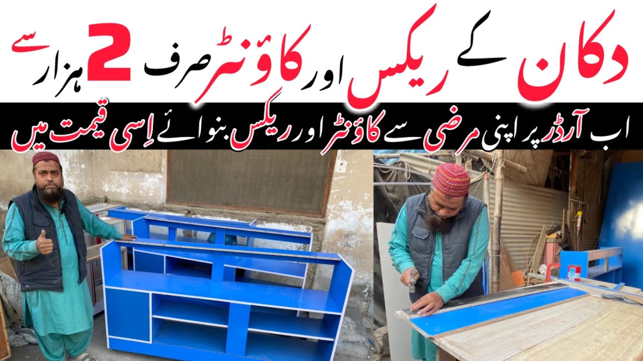 Readymade Rack & Counter wholesale Market Karachi | Latest Counter Design | Shops Counter & Rack’s