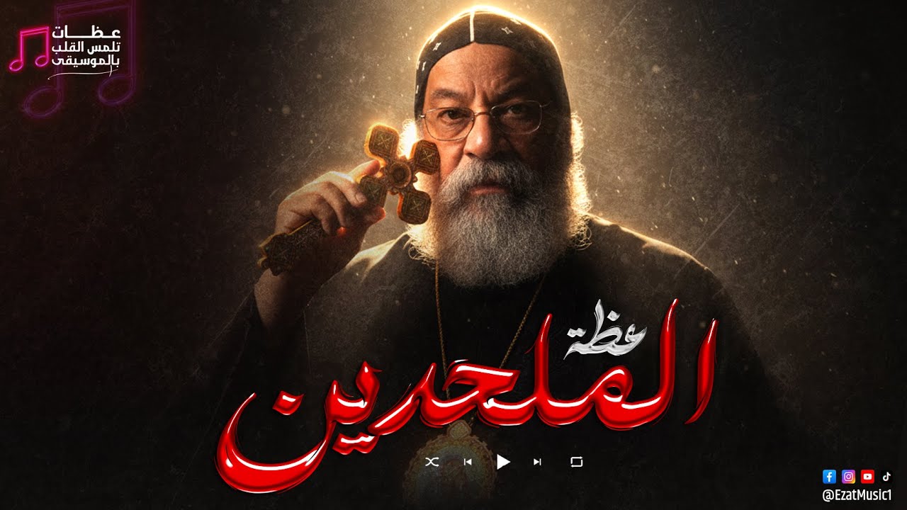 رد الانبا رافائيل 