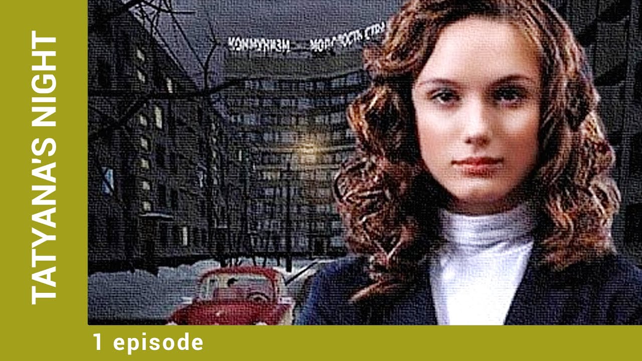 TATYANA'S NIGHT. Russian TV Series. 1 Episode. Melodrama. English Subtitles
