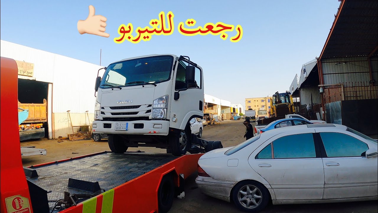 بعت سطحتي وشريت دينه 2020 تيربو