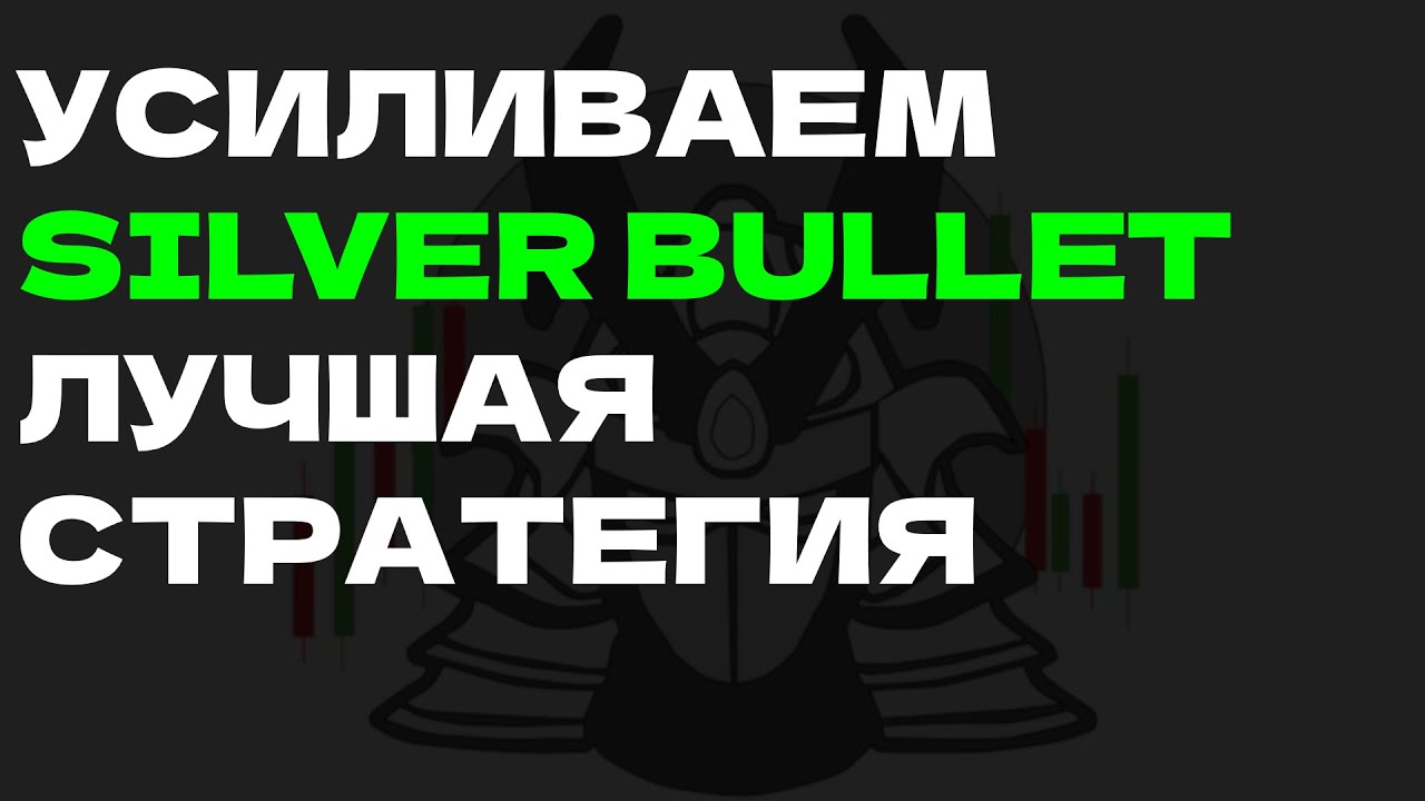 ICT Silver Bullet │ Best Smart Money Strategy