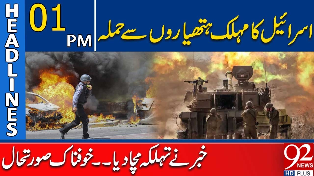 Israel Launches Deadly Weapons Strike | Alarming Situation Unfolds | 1PM Headlines | 92NewsHD