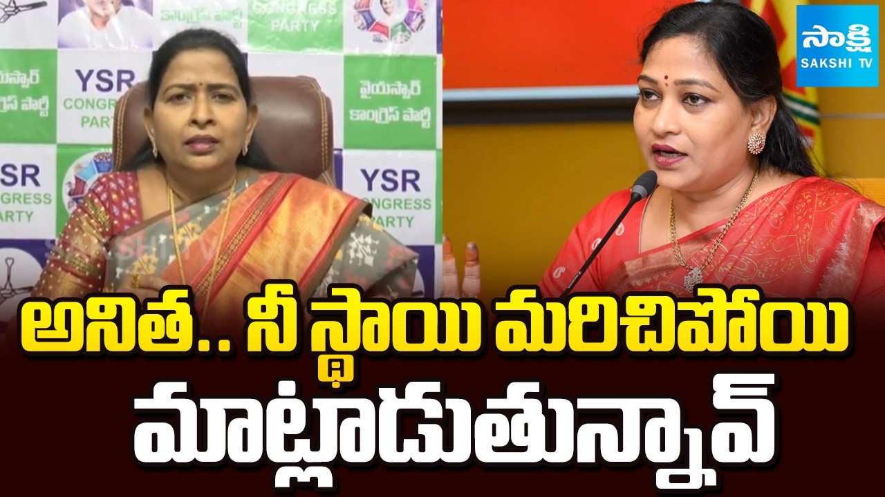 అనిత.. నీ స్థాయి మరిచిపోయి మాట్లాడుతున్నావ్ | Taneti Vanitha Strong Warning to Home Minister Anitha
