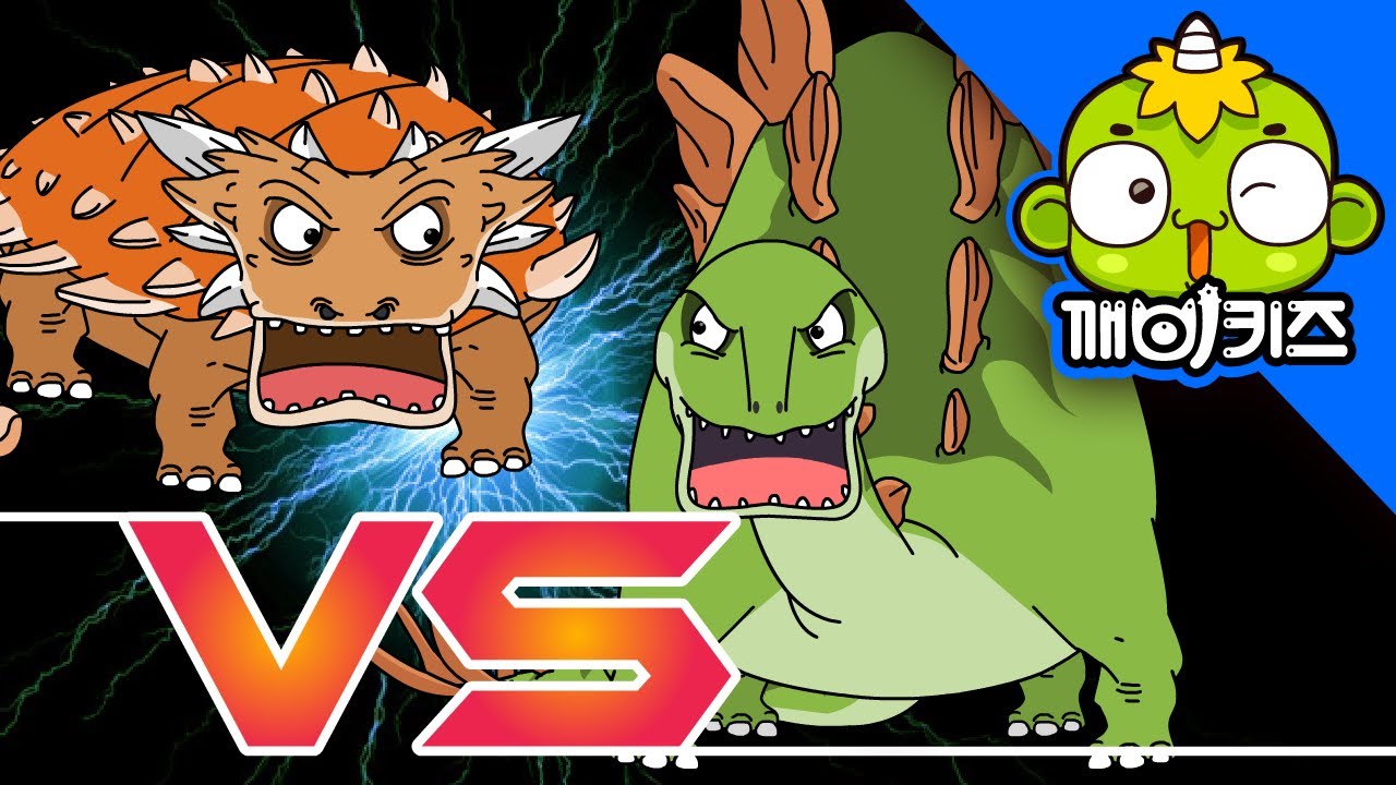 안킬로 vs 스테고 | 공룡배틀 | 안킬로사우루스 | 스테고사우루스 | Dinosaurs Battle | 깨비키즈 KEBIKIDS