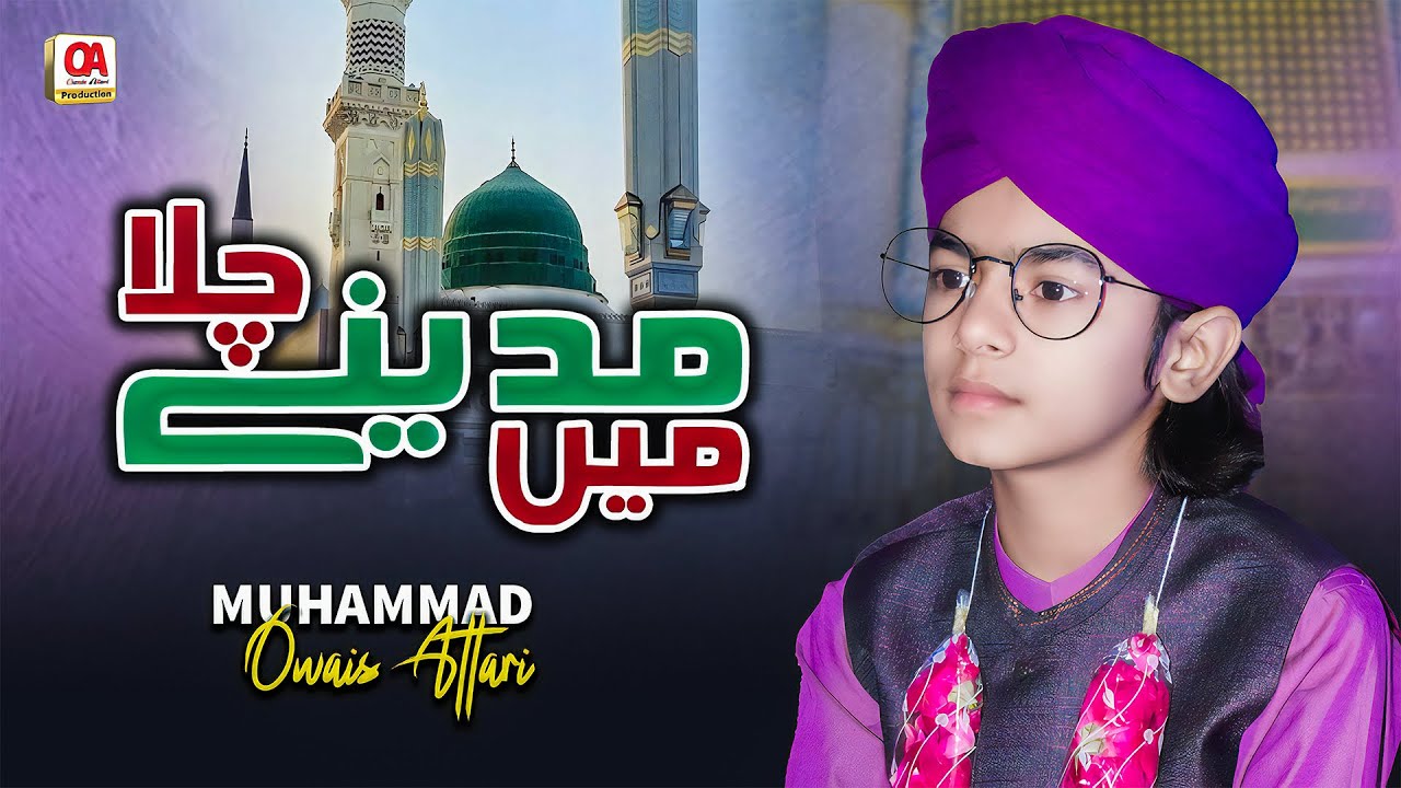 Phir karam ho gya mai madiney Chala Heart Touching Naat | Muhammad Owais Attari | 2023