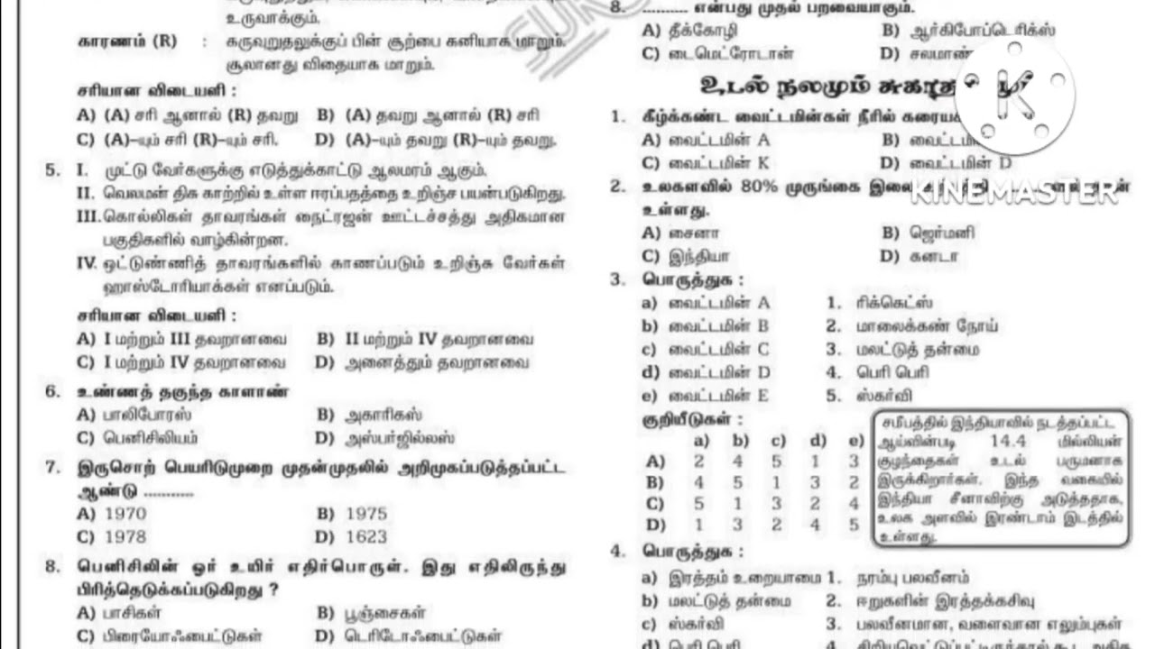 tnusrb pc exam latest updates pc hall ticket release date