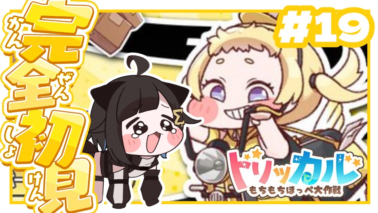 〖トリッカル 〗完全初見🔰イベントストーリー読み～！！〖 #Vtuber / #しぐまの 〗