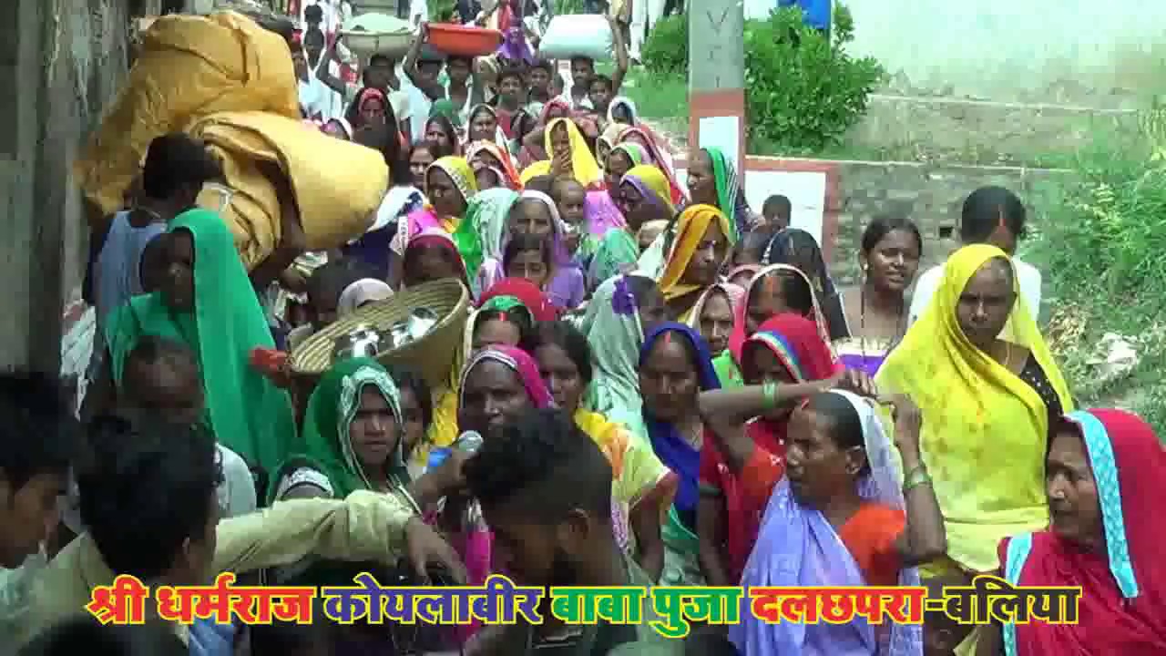 KOYLA BIR BABA puja dalchapra reoti-ballia
