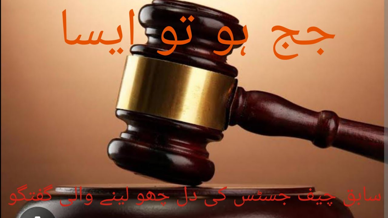 Ex-Cheif Justice Peshawar High Court at District Bar Haripur