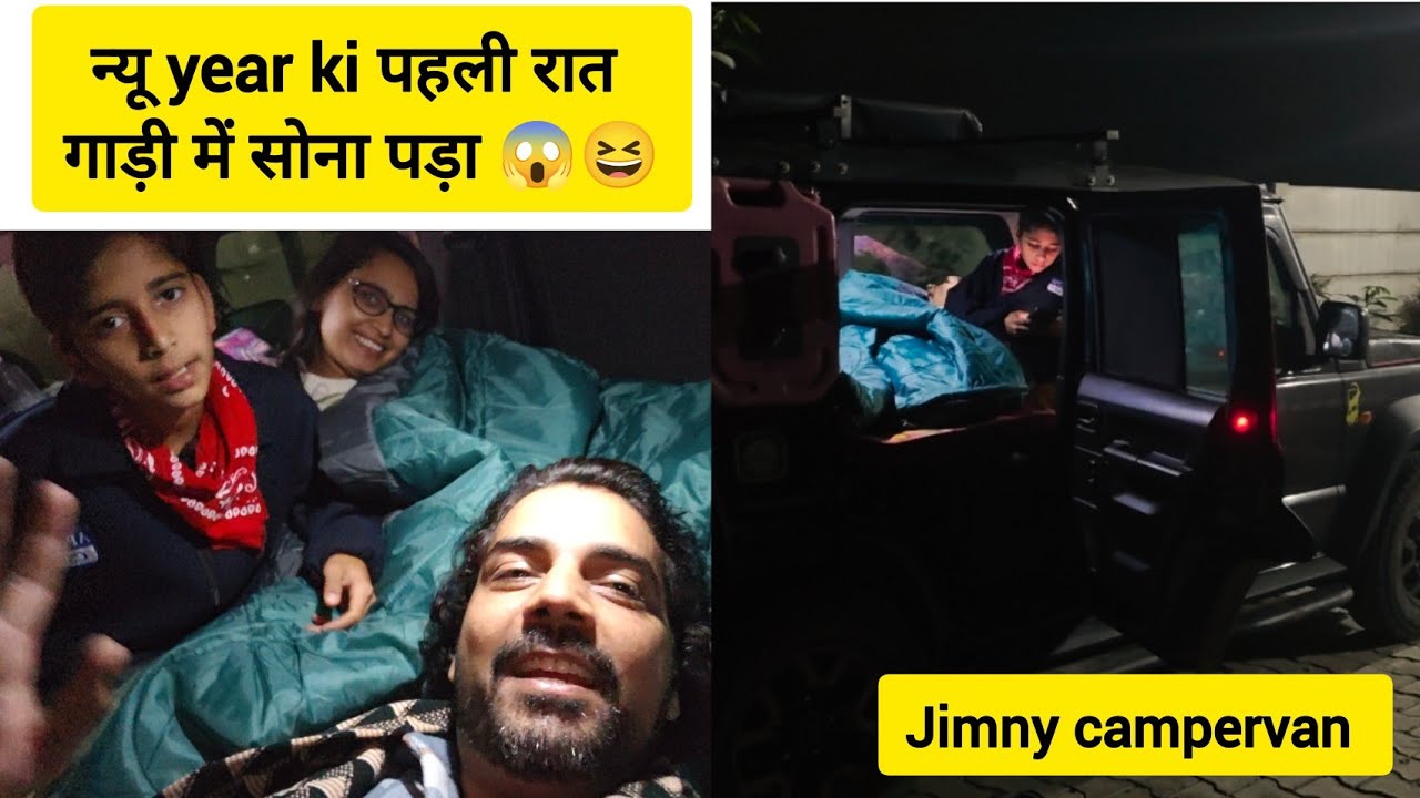 New Year की पहली रात गाड़ी में बिताई 😱 | Jimny Campervan camping in farmhouse, bonfire, family, HR🇮🇳