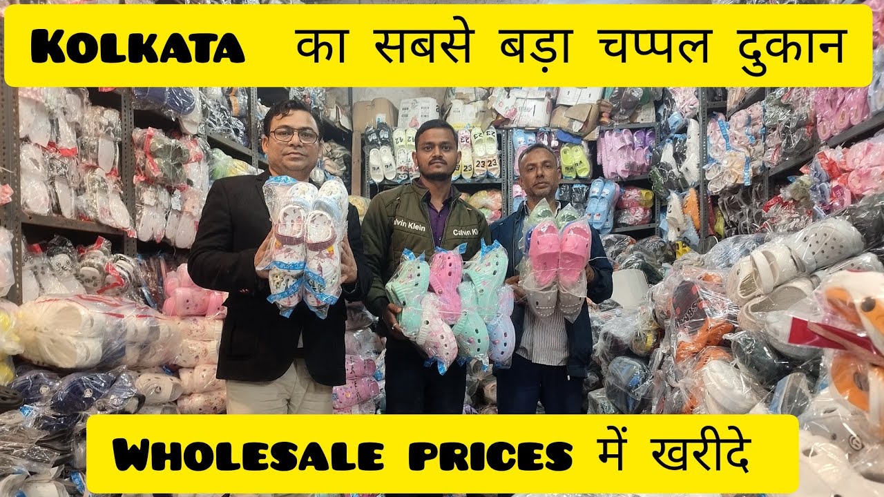 कम कीमत में चप्पल खरीदे और लाखों कमाए || sleeper wholesale in kolkata|| chapal market ||