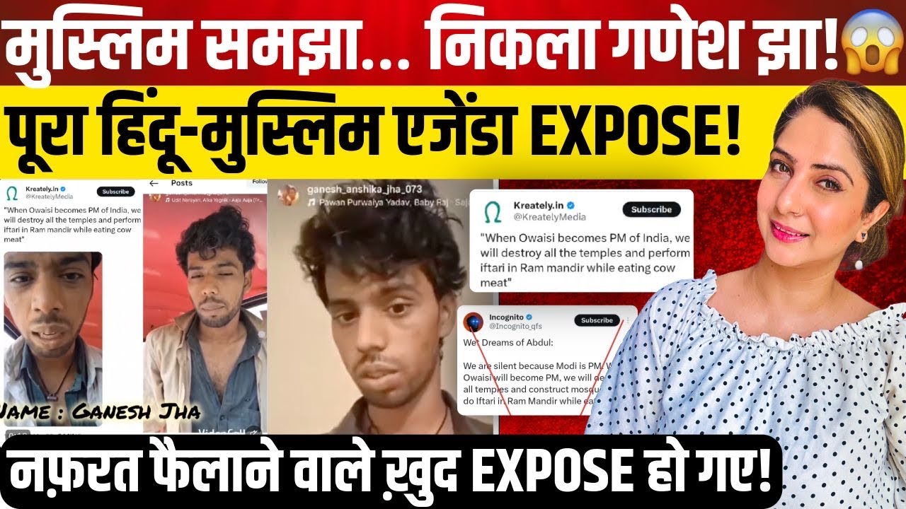 Muslim समझा&hellip; निकला Ganesh Jha! पूरा Hindu - Muslim agenda EXPOSE!