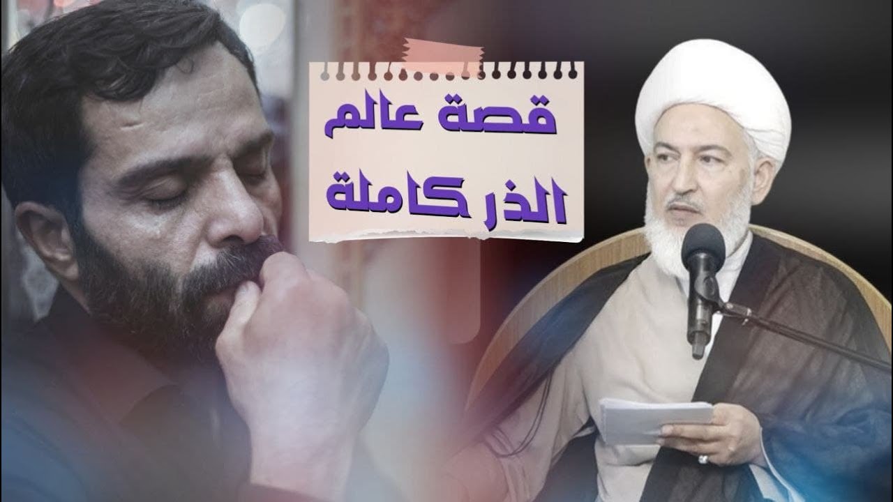 الملائكة يخدمون الشيعة | حقائق خطيرة يطرحها الشيخ فاضل الصفار
