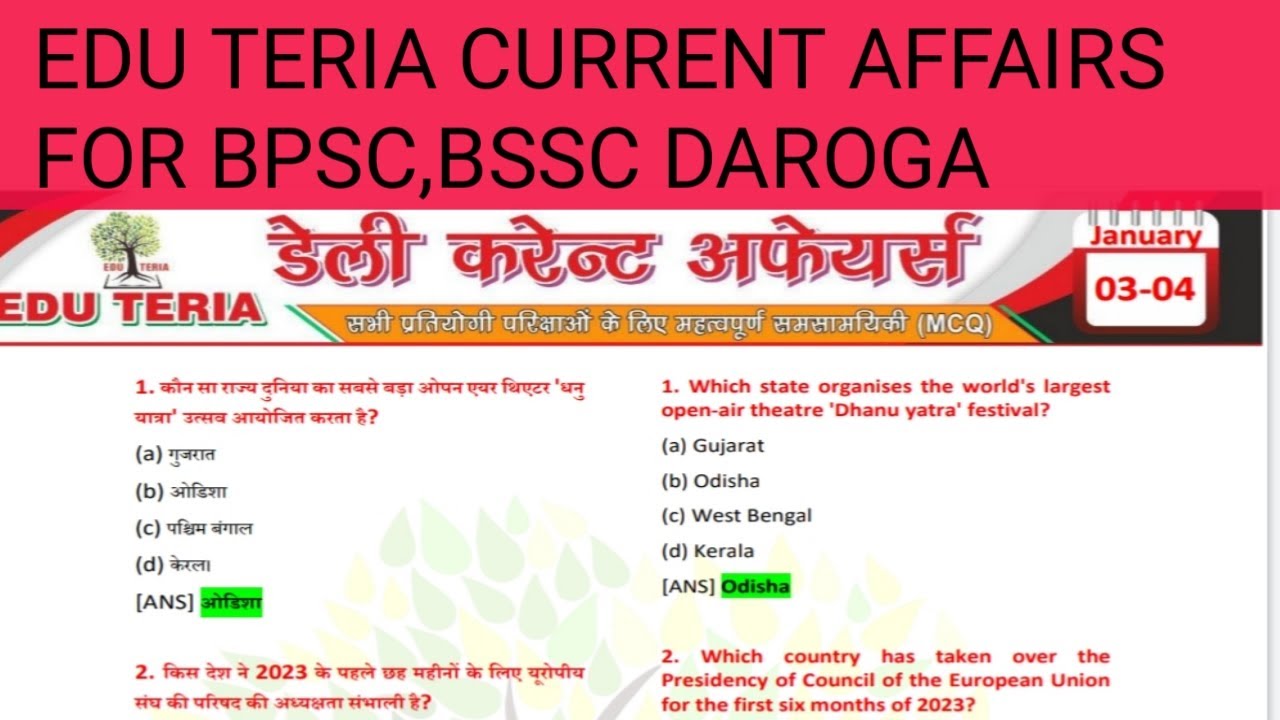 Eduteria daily current affairs For  BPSC BSSC DAROGA Aman kumar eduteria current affairs