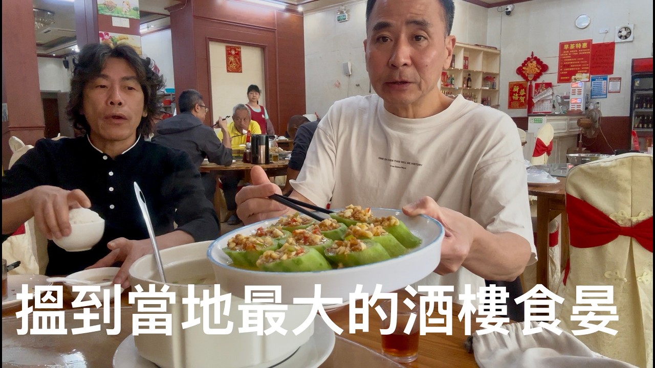 廣東的鄉鎮旅遊消費現狀，體驗當地吃住行低廉的物價。