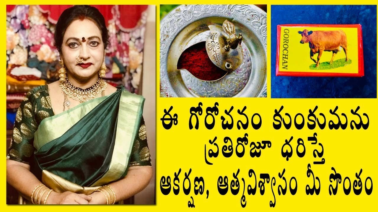 Gorochan Kumkum Making at Home|  Self Confidence Boosting and Vasikaran Kumkum Making Process