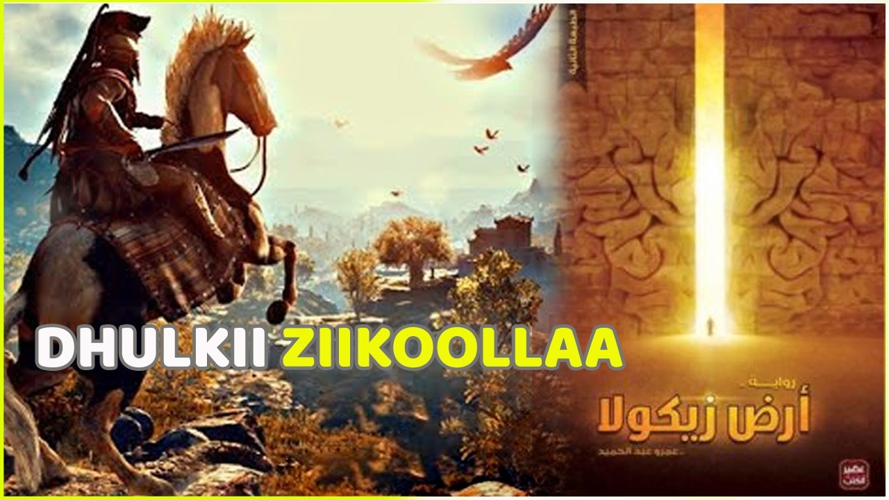#1 Qisada Dhulkii Ziikoollaa | Soo koobista buug Xoog u xiiso badan |  #KITAAB01