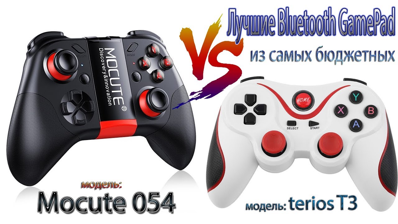 Лучшие бюджетные Bluetooth GamePad Mocute 054 и T3 Unboxing и Сравнение