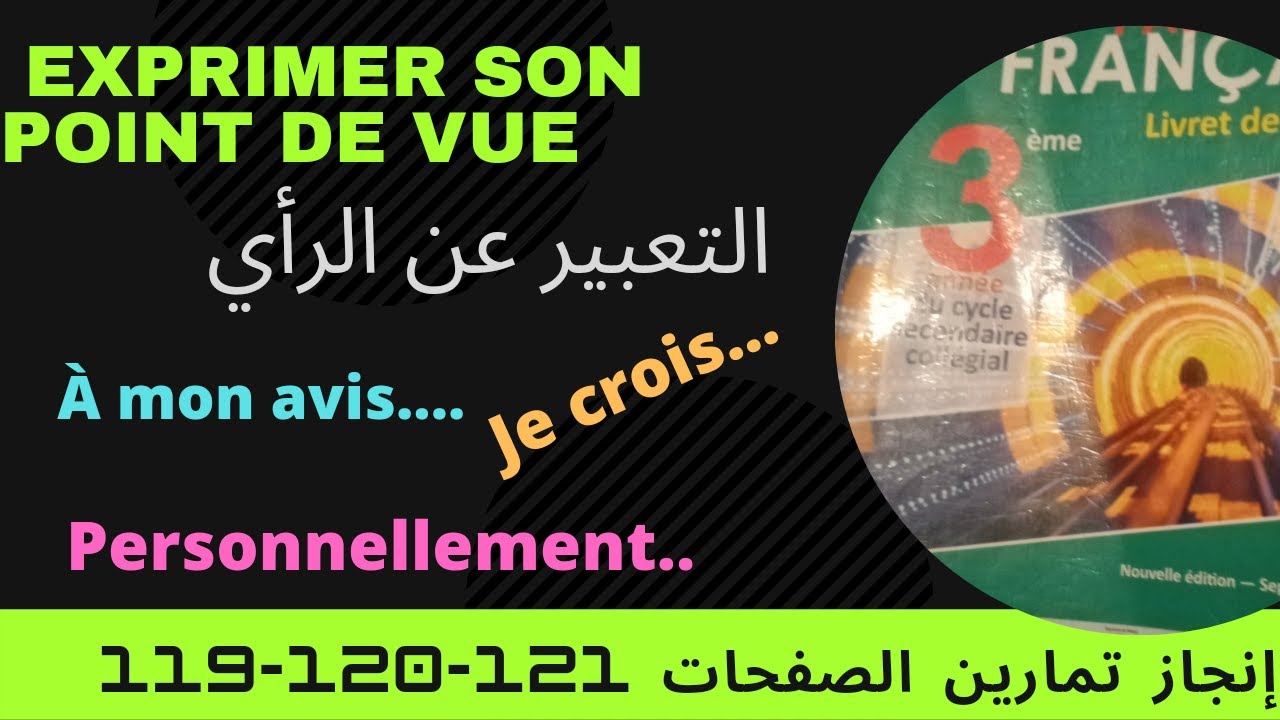 Exprimer son point de vue التعبير عن الرأي pages 119-120-121_passerelle