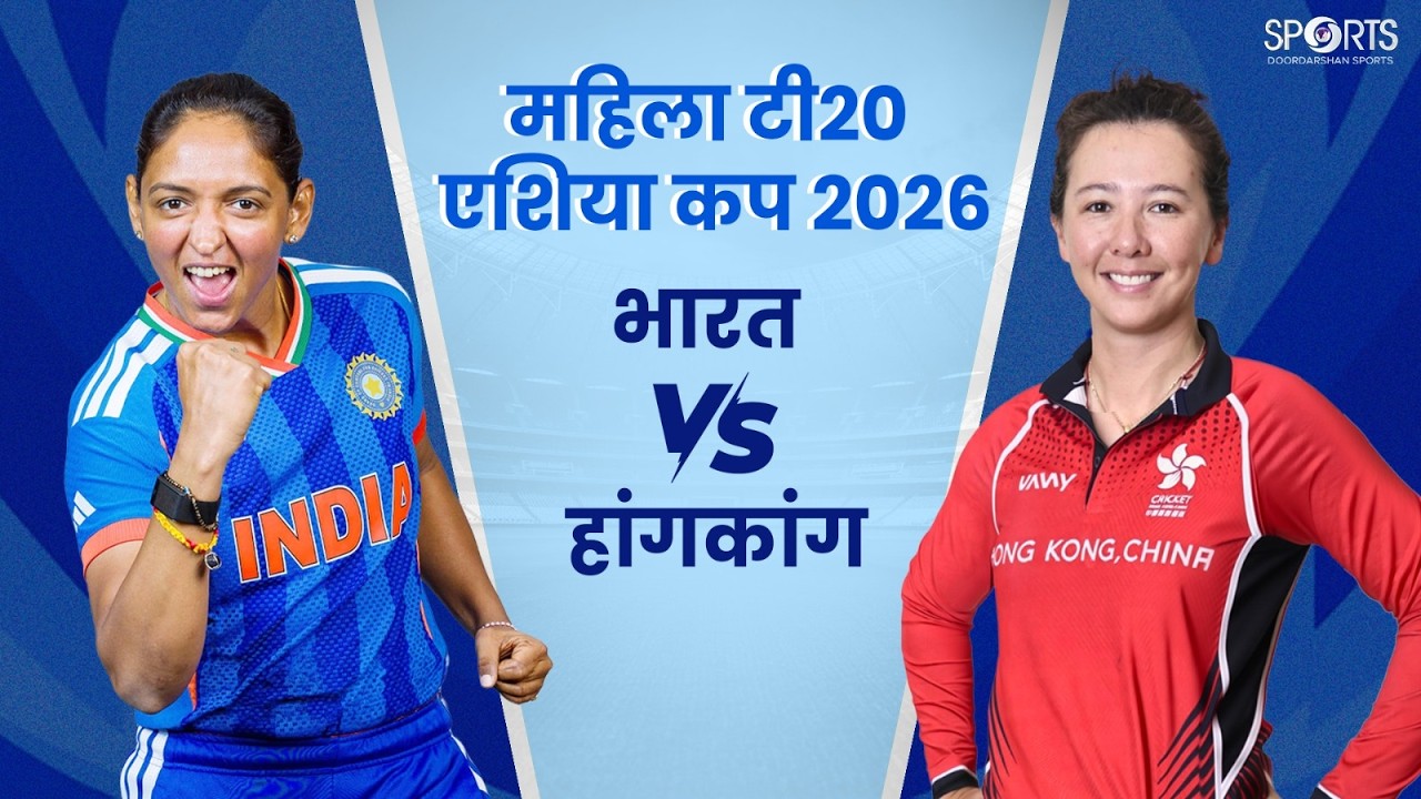Can Team India Overcome Hong Kong in Their Asia Cup 2026 Clash?
