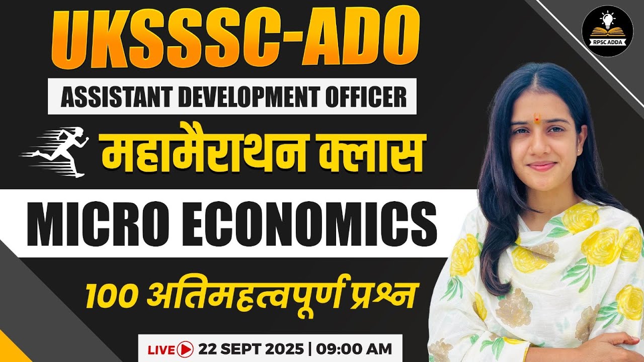UKSSSC ADO 2025 | Micro Economics Marathon Class | 100 Most Important Questions for Exam Preparation