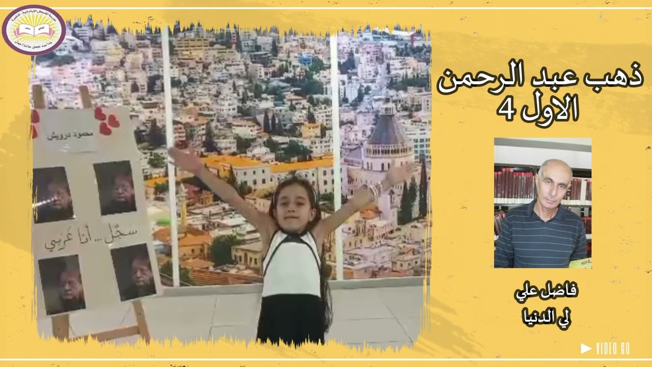 مسابقة فرسان القصيد لحفظ الشعر 2023 - مدرسة 