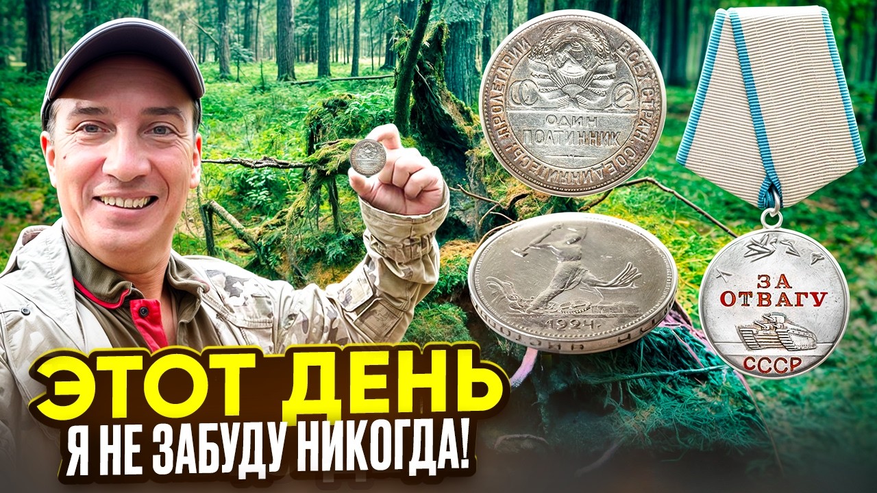 Серебряный полтинник и медаль ветерана: как одна прогулка стала историей!