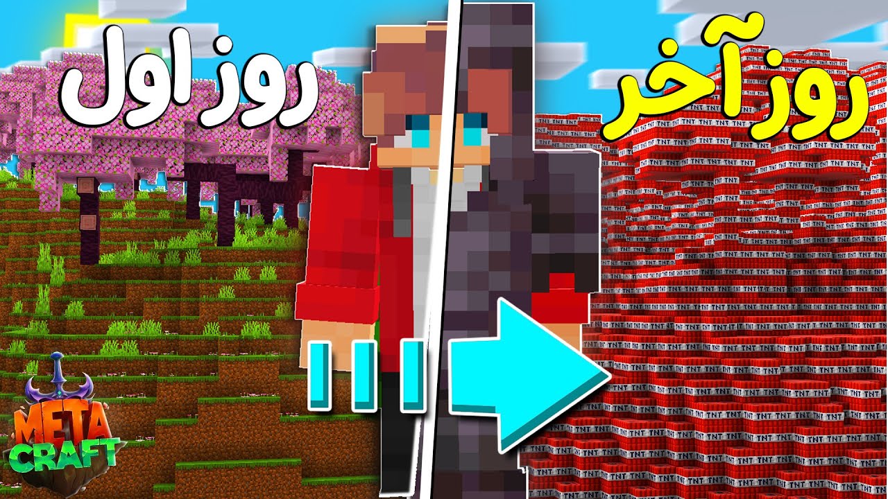 متاکرفت تموم شد💀داستان کامل فصل 2