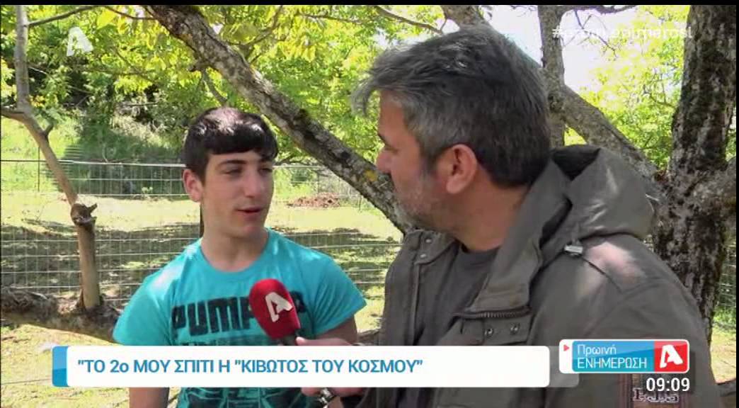 Κιβωτός του Κόσμου - Πωγώνιανη Ιωαννίνων: Ο Σπ. Χαριτάτος συνάντα τον πατέρα Αντώνιο και τα παιδιά