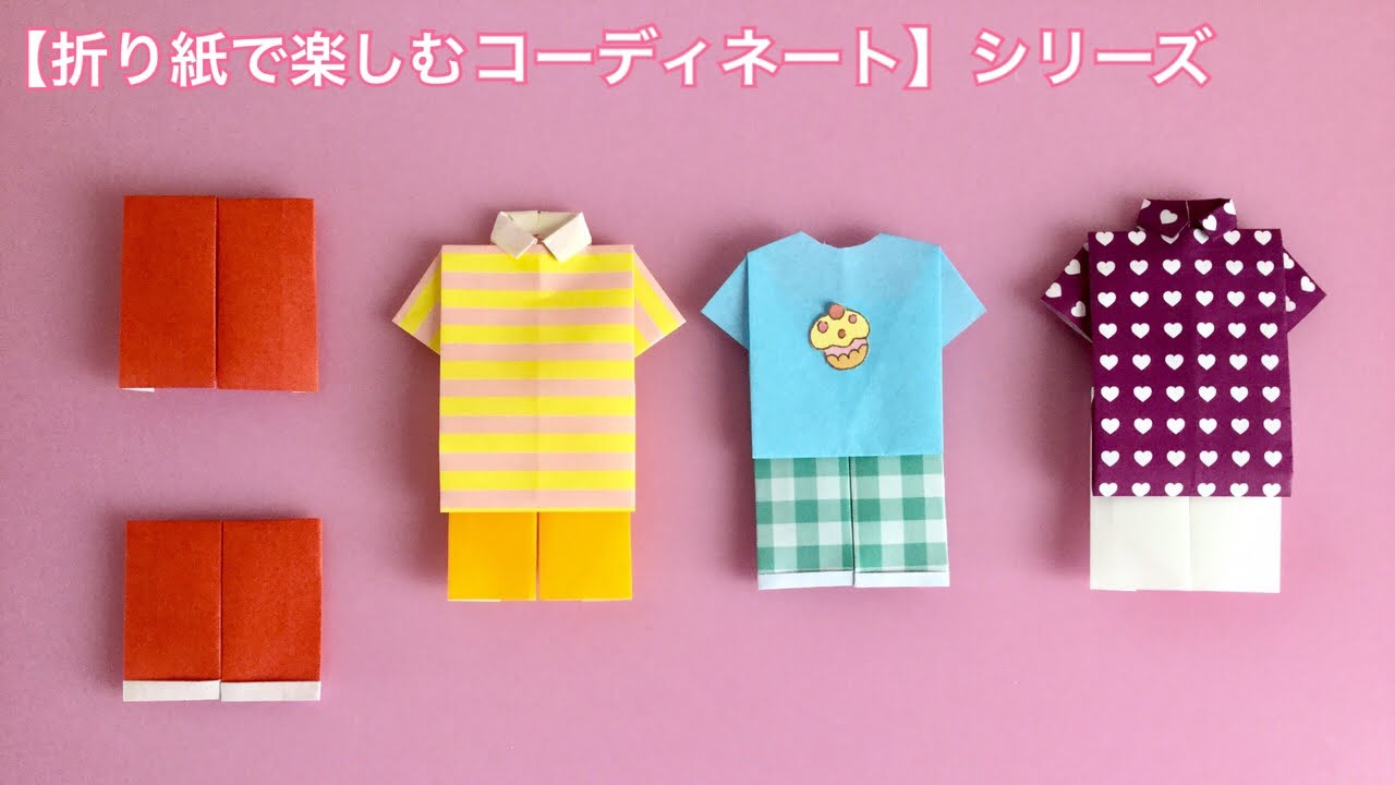 【折り紙】半ズボン　／　【Origami】Shorts