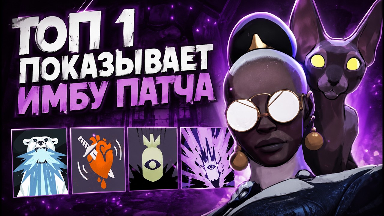 Топ 1 Tas показал настоящую имбу патча