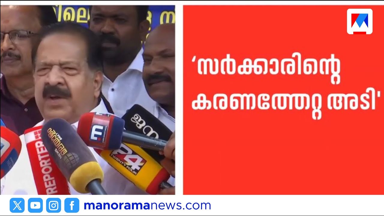 ‘നികുതിപ്പണം ഉപയോഗിച്ച് പാര്‍ട്ടി പ്രചാരണം; കിഫ്ബി CPM സ്ഥാപനമായി മാറി’ | Ramesh Chennithala
