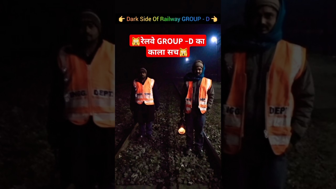 👉 रेलवे GROUP - D का काला सच 👈|DARK SIDE OF RAILWAY GROUP - D|👉Dark Truth Of Railway Group -D👈|
