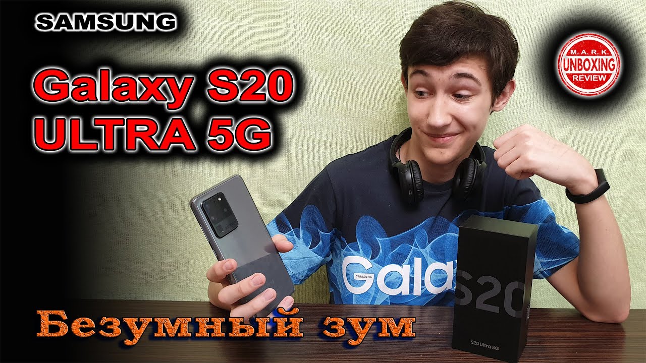 SAMSUNG GALAXY S20 ULTRA 5G - БЕЗУМНЫЙ ЗУМ.