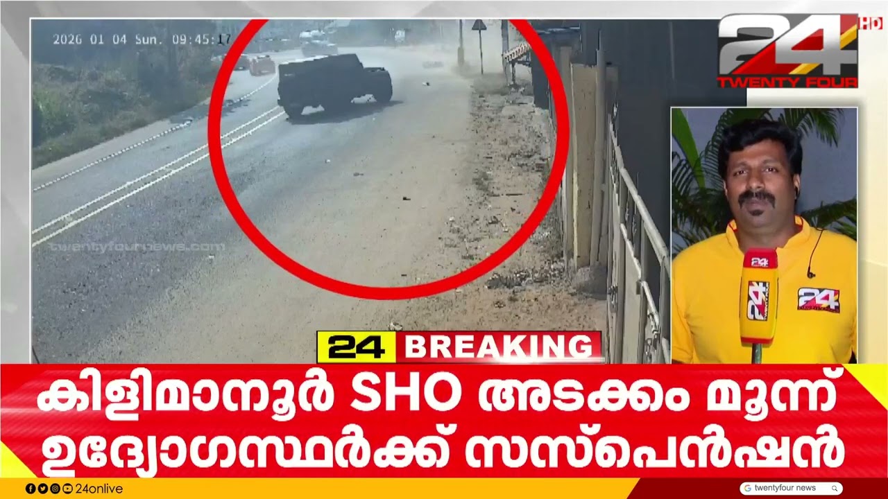 കിളിമാനൂരിലെ ദമ്പതികളുടെ അപകട മരണത്തിൽ പൊലീസുകാർക്കെതിരെ കൂട്ടനടപടി