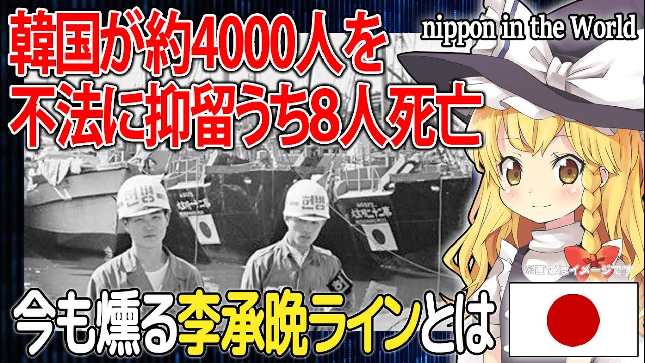 [Южная Корея задержала около 4 000 человек, 8 человек погибли] Все еще тлеющая линия Сингмана Ри