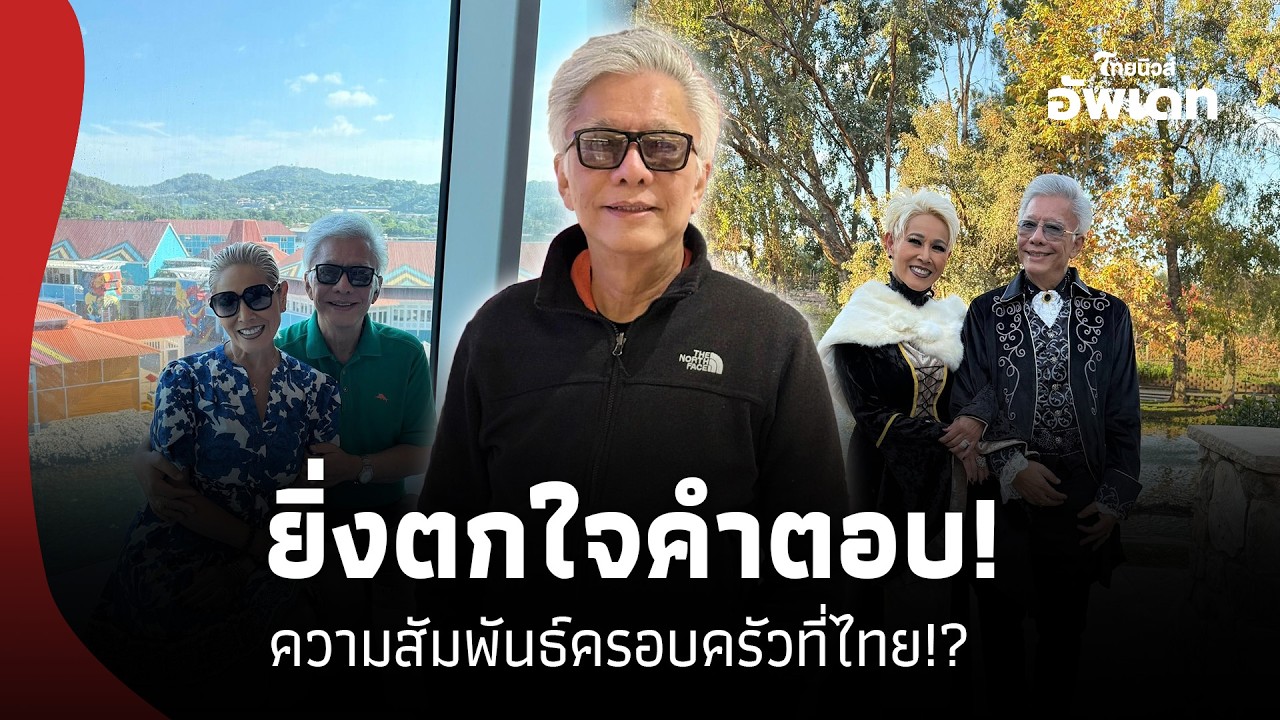 ยิ่งตกใจคำตอบ! 