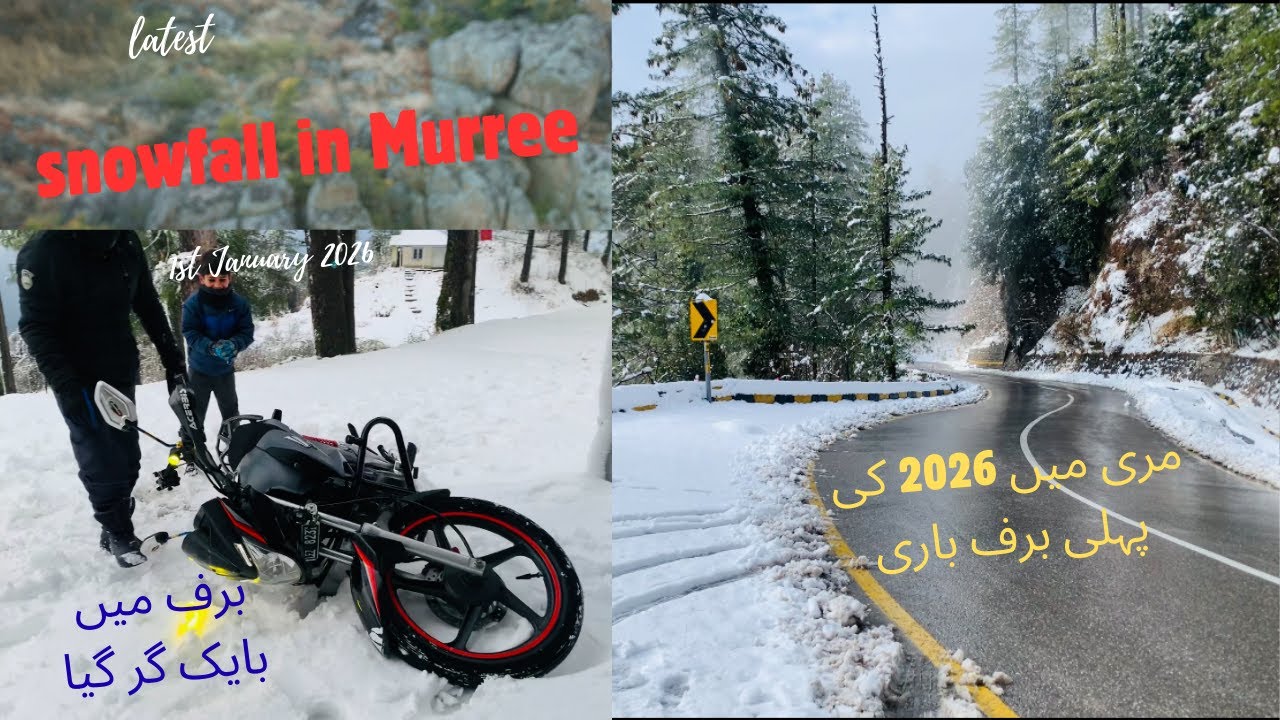 Murree Snowfall [] 1 Jan 2026 []Latest Snowfall Murree [] Murree me Baraf Bari