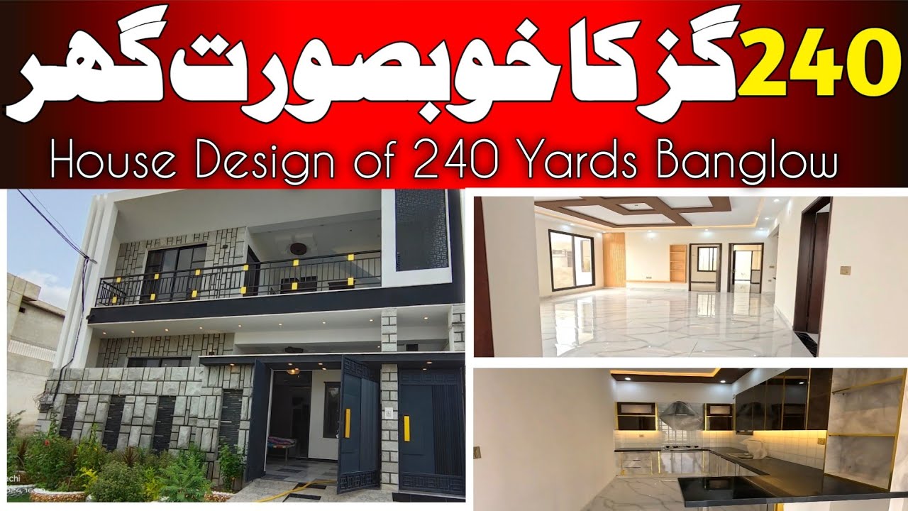 House Design of 240 yards Banglow | Beautiful House tour@Rizwan3.0