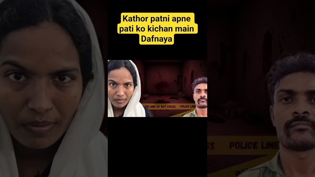 Patni Ne Pati ko Dafnaya kichan Main  #crimestories #crime #crimenews #crimedocumentary #crimestory