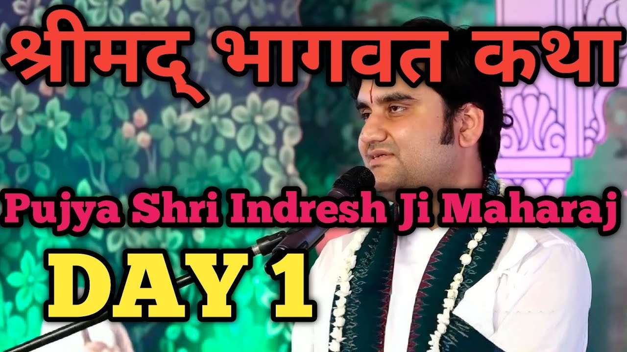 श्रीमद भागवत कथा Day 1 | Pujya Shri Indresh Ji Maharaj | Shrimad Bhagwat Katha | Bhakti Katha 2026