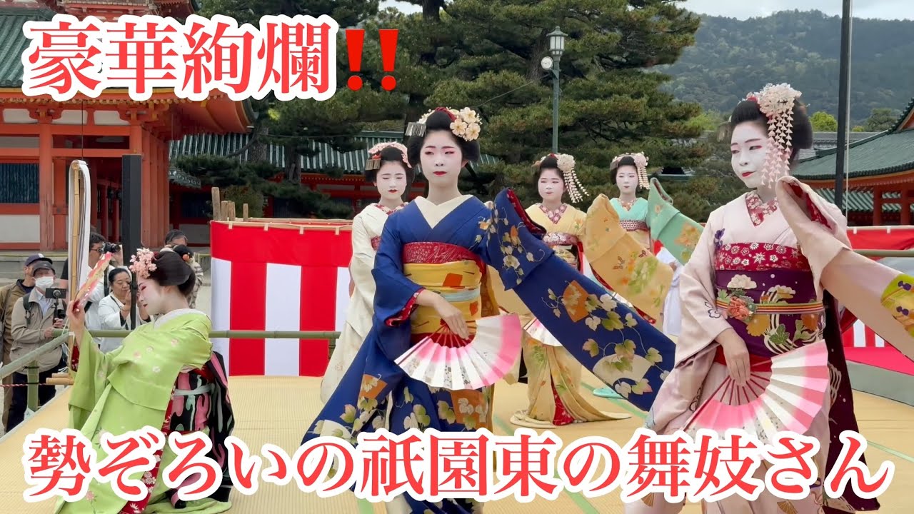 2024年4月16日 豪華絢爛‼️勢ぞろいの祇園東の舞妓さんの奉納舞踊 Maiko in Gion, Kyoto 【4K】 平安神宮例祭翌日祭