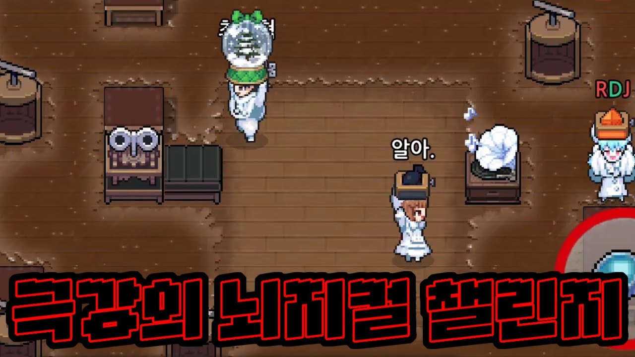 좀비고 2024 크리스마스 멜로디를 '어렵게' 깨는 법