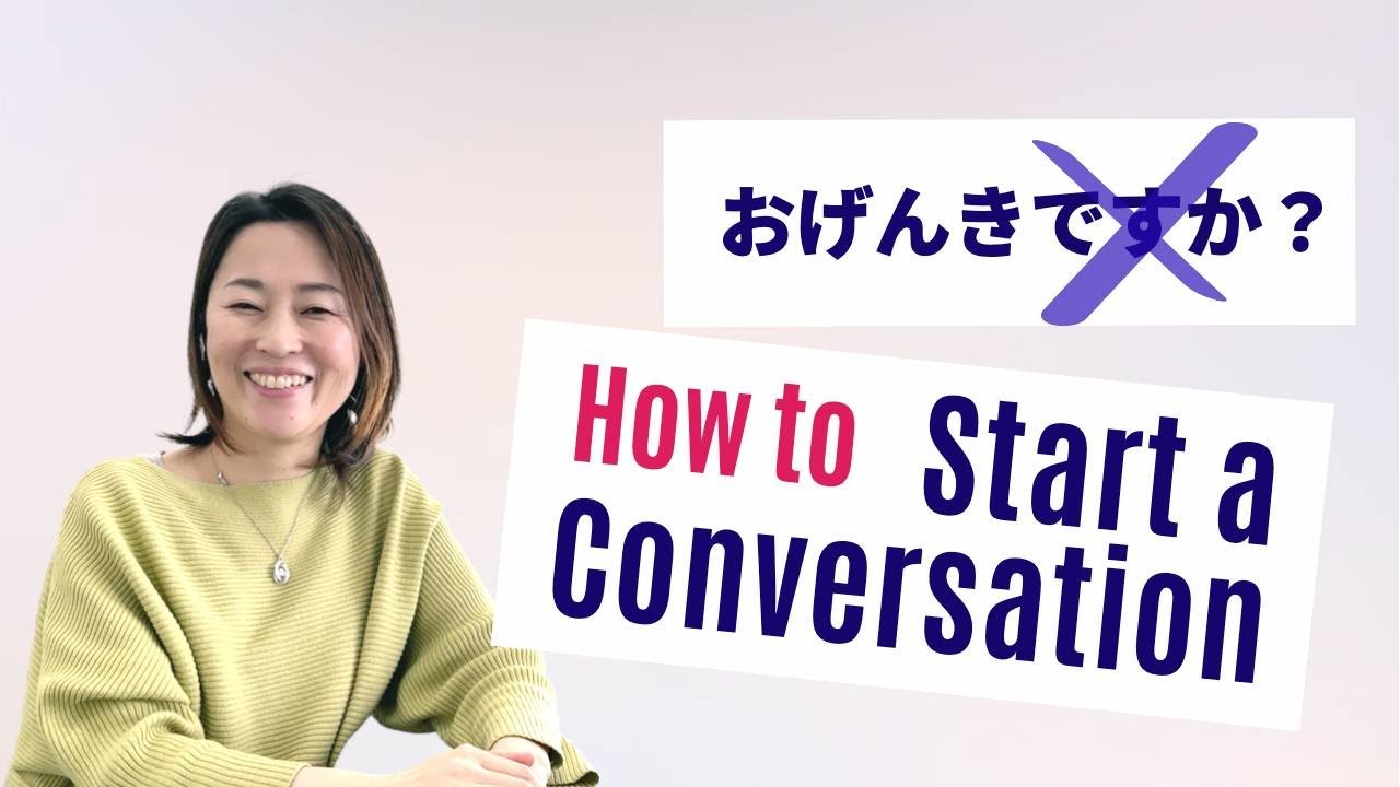 How to Start a Conversation in Japanese | You don't say おげんきですか？(How are you?)