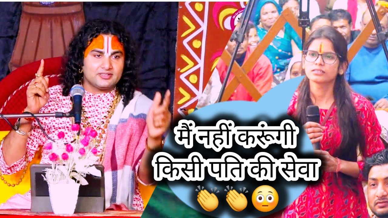 गुरुजी में 30 साल की हो गई हूं अभी तक मेरी शादी नहीं हुई तो देखिए इस पर क्या बोले गुरुजी चौंक जाओगे😳
