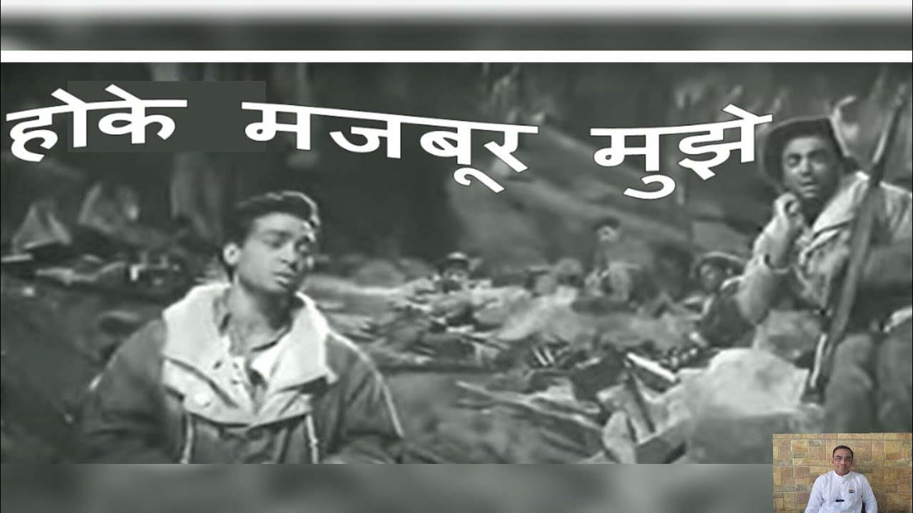 Hoke majboor muze usne bulaya hoga-Republic Day special