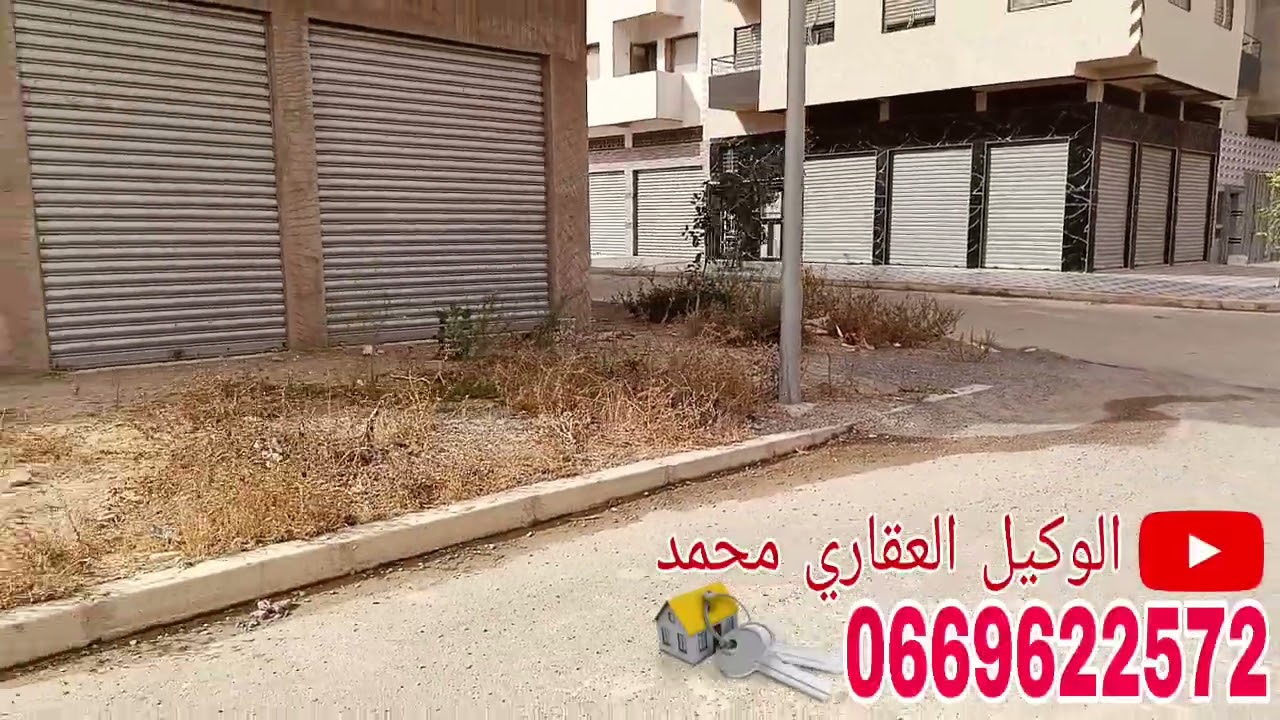 تجزءة الفصل مدينة عين عودة بقعة للبيع تجارية 
