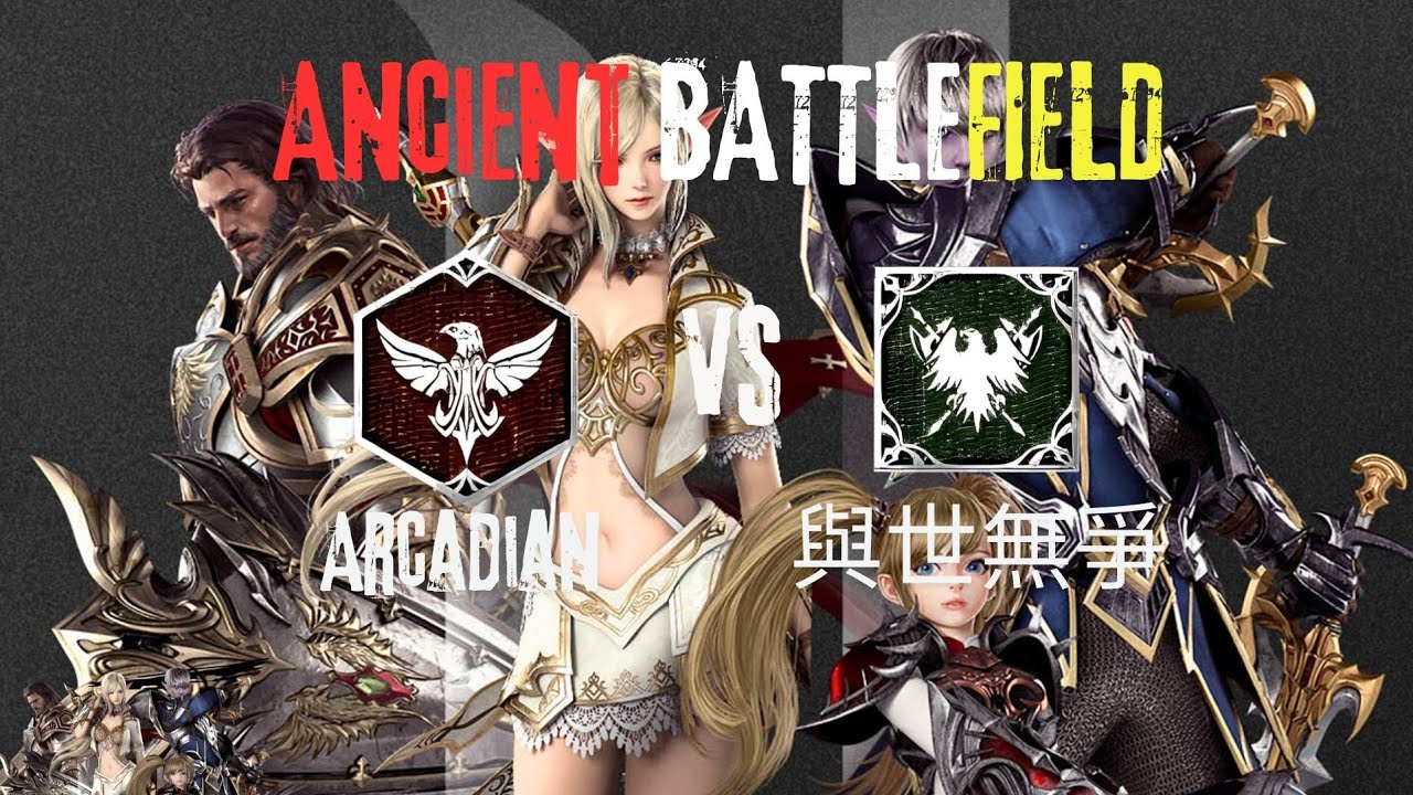 ArcadiaN vs 與世無爭 - Ancient Battlefield | Hardin Server [Lineage 2 Revolution]